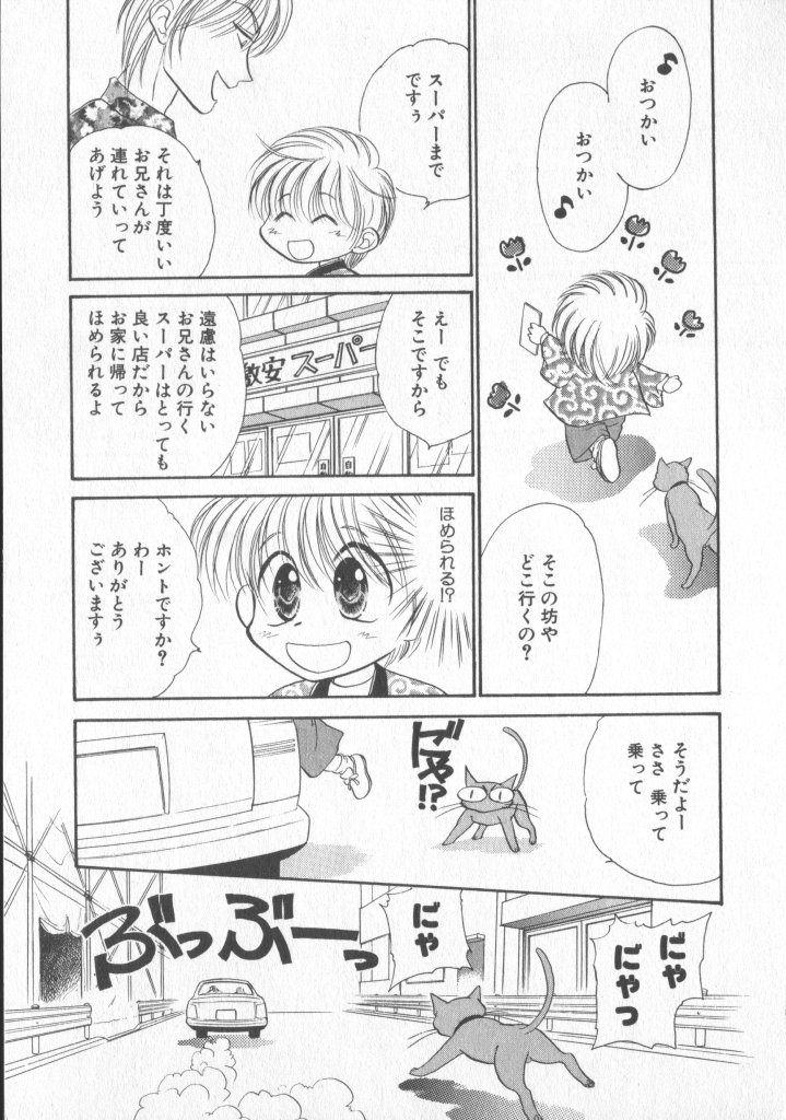 [アンソロジー] COMIC 厨子王 6