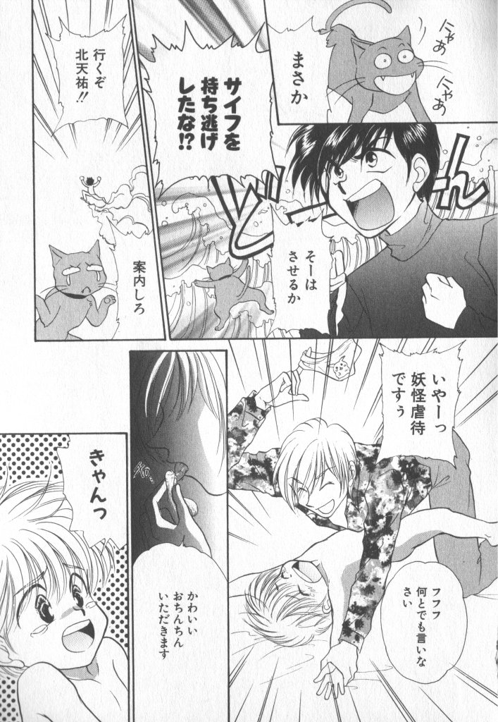 [アンソロジー] COMIC 厨子王 6