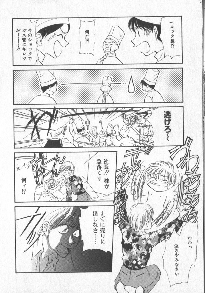 [アンソロジー] COMIC 厨子王 6