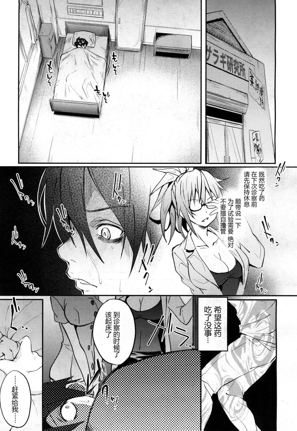 [溝口ぜらちん] ミルキング クリニック [中国翻訳] [DL版]