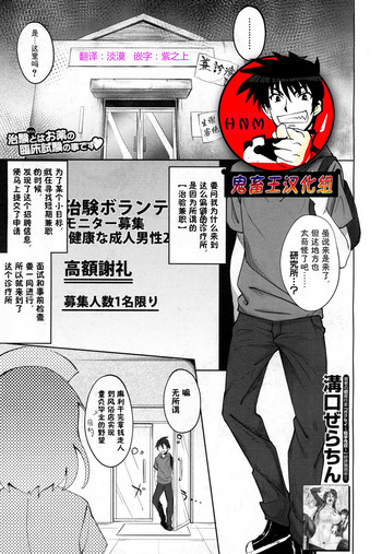 [溝口ぜらちん] ミルキング クリニック [中国翻訳] [DL版]