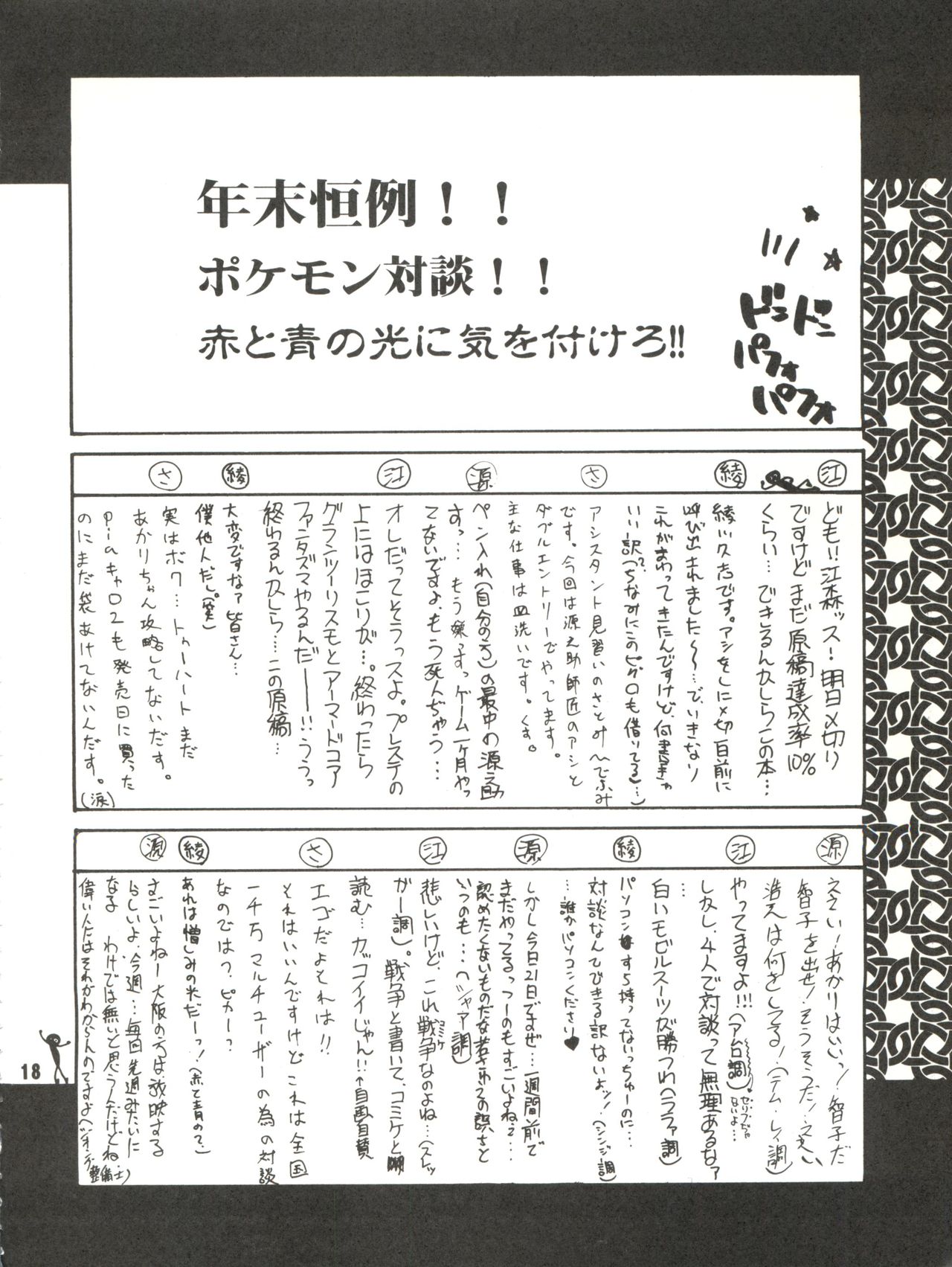 (C53) [無政府靴下同盟 (江森美沙樹)] T.H.Revolution (トゥハート)