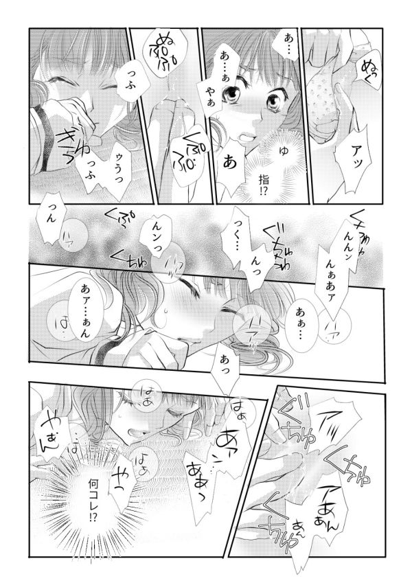 [鉄宮] ヲトメけダモノ #02
