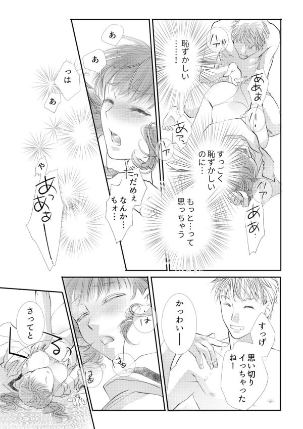 [鉄宮] ヲトメけダモノ #02
