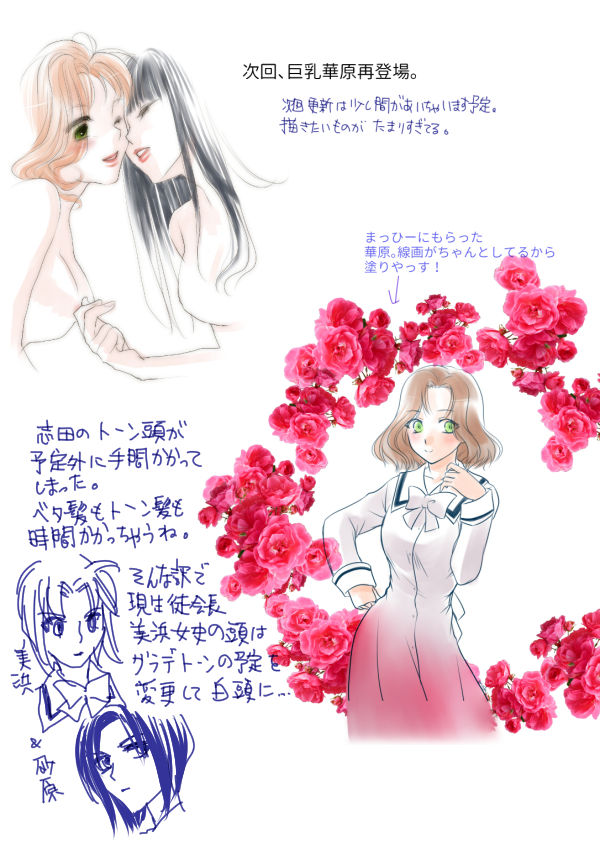 [鉄宮] ヲトメけダモノ #02