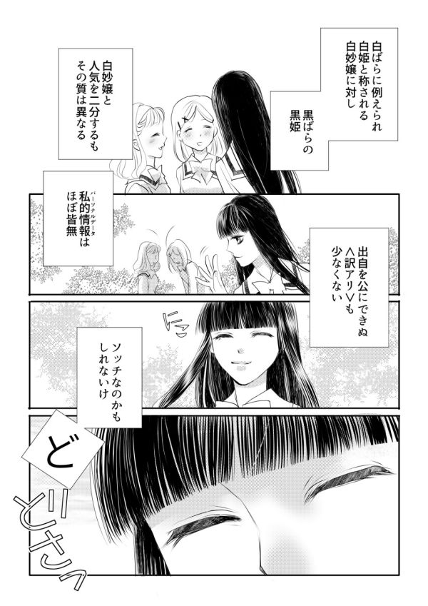 [鉄宮] ヲトメけダモノ #02