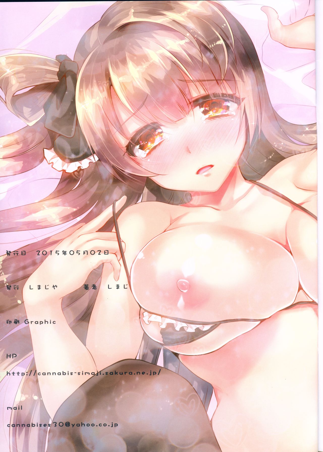 (COMIC1☆9) [しまじや (しまじ)] ことりドリーム (ラブライブ)