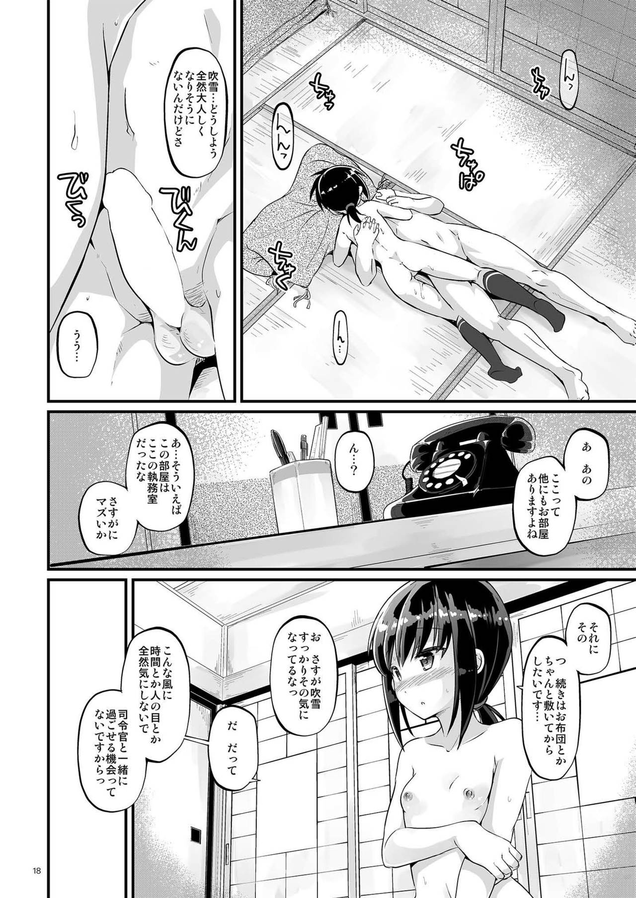 [Pixel Cot. (羽原メグル)] こおりのせかい (艦隊これくしょん -艦これ-) [DL版]