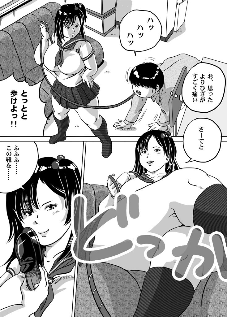 [フェミドロップ (ところてんf)] 妹・智美ちゃんのフェチ調教 第6話