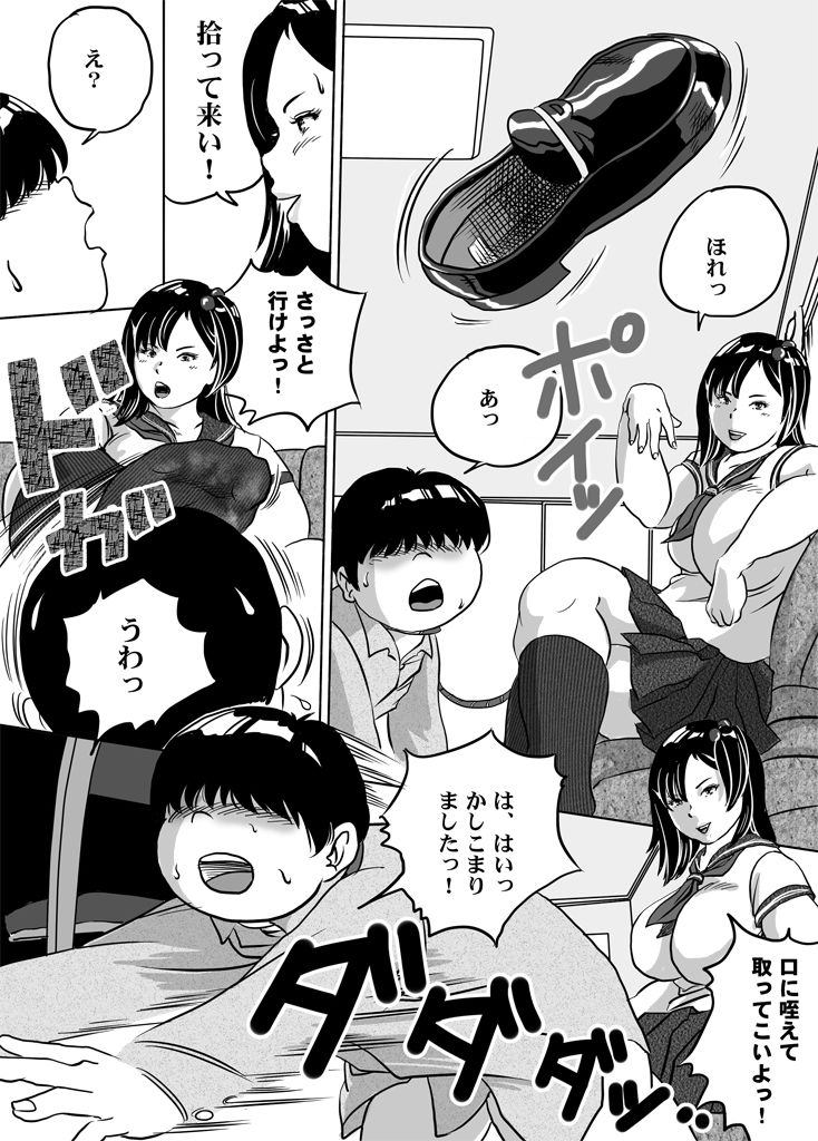 [フェミドロップ (ところてんf)] 妹・智美ちゃんのフェチ調教 第6話