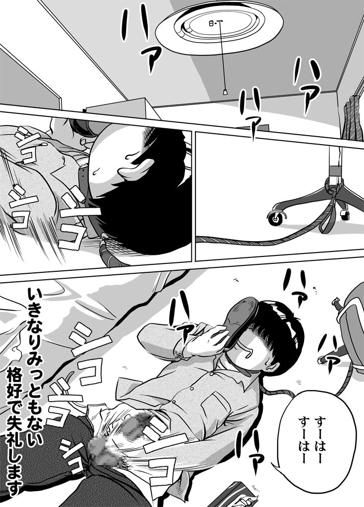 [フェミドロップ (ところてんf)] 妹・智美ちゃんのフェチ調教 第6話