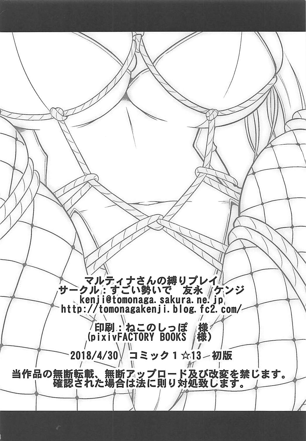(COMIC1☆13) [すごい勢いで (友永ケンジ)] マルティナさんの縛りプレイ (ドラゴンクエストXI)