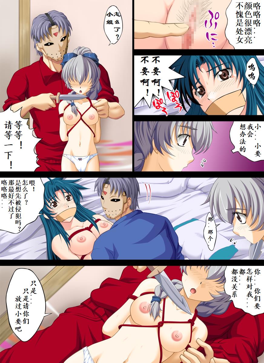 [Nightmare Express-悪夢の宅配便-] 欲望回帰第291章 -フルエロパニック!えろっふ温泉旅館夜這い編+α- (フルメタルパニック!) [中国翻訳]