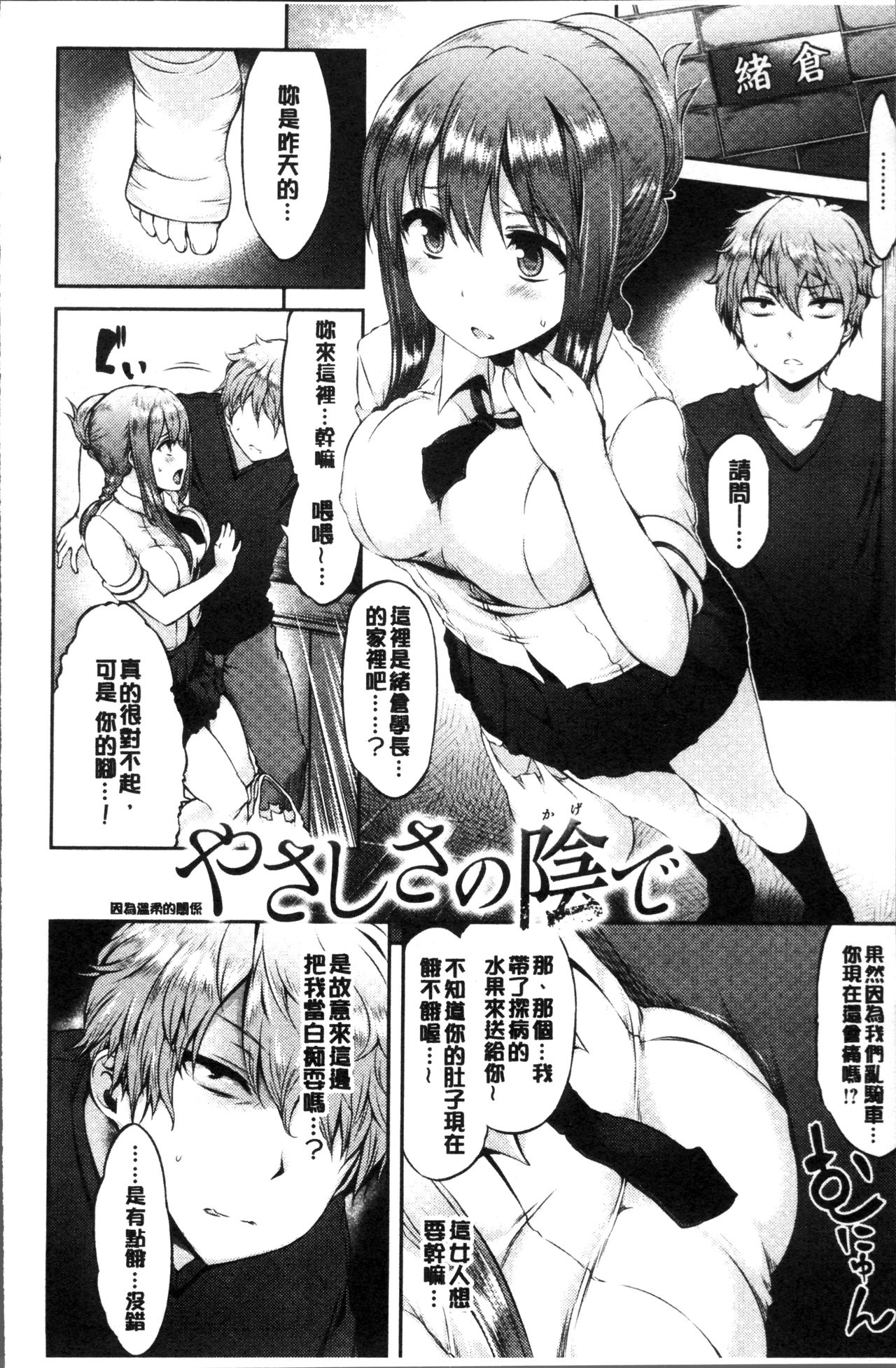 [ユズリハ] ウラコイ [中国翻訳]