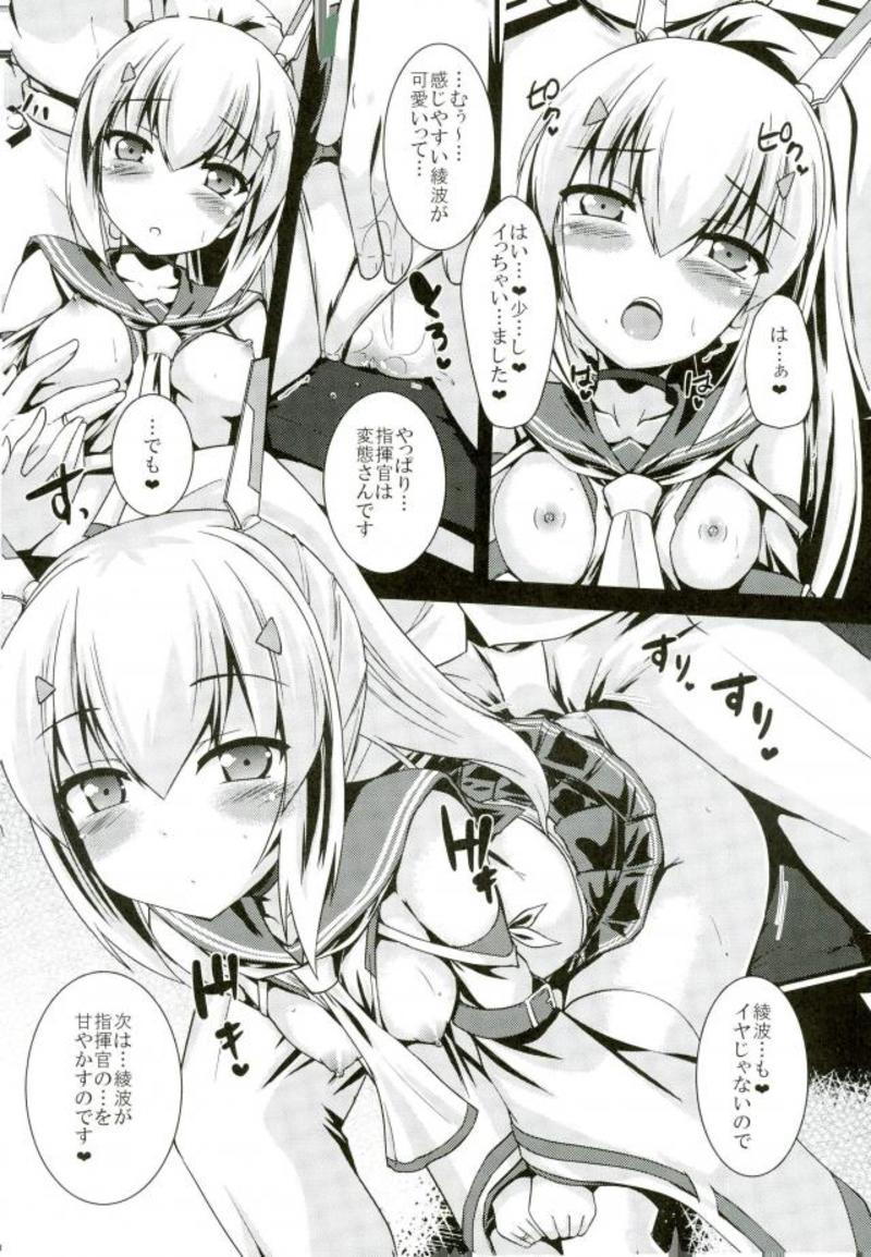 (サンクリ2018 Spring) [有言実行 (ゴンざぶろー)] 甘えたいの・・・です♥ (アズールレーン)