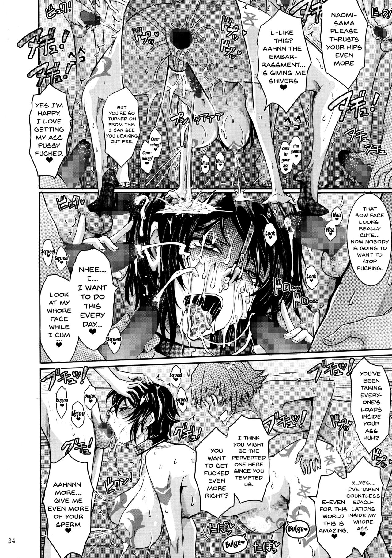 (C92) [我流痴帯 (TANA) ] 精隷戦艦 特命射精管理官ナオミ・エヴァンスの日常 (監獄戦艦) [英訳]