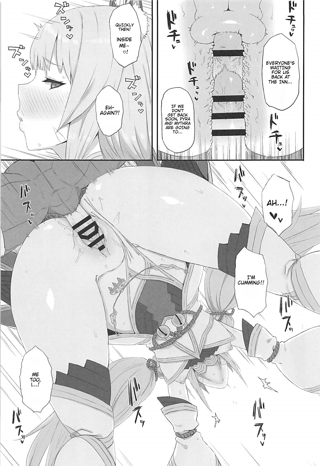 (COMIC1☆13) [ごむはち (ゴム)] 私の想いをあなたに・・・ (ゼノブレイド2) [英訳]