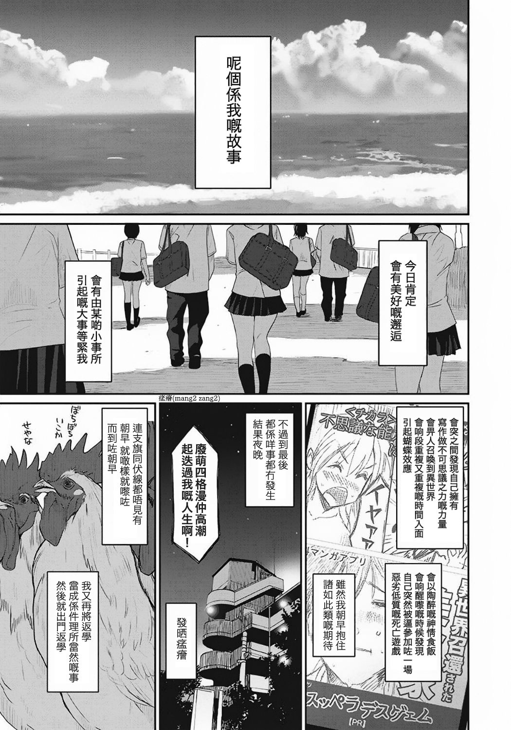 [椋蔵] ラレフレ 第1-7話 [中国翻訳]