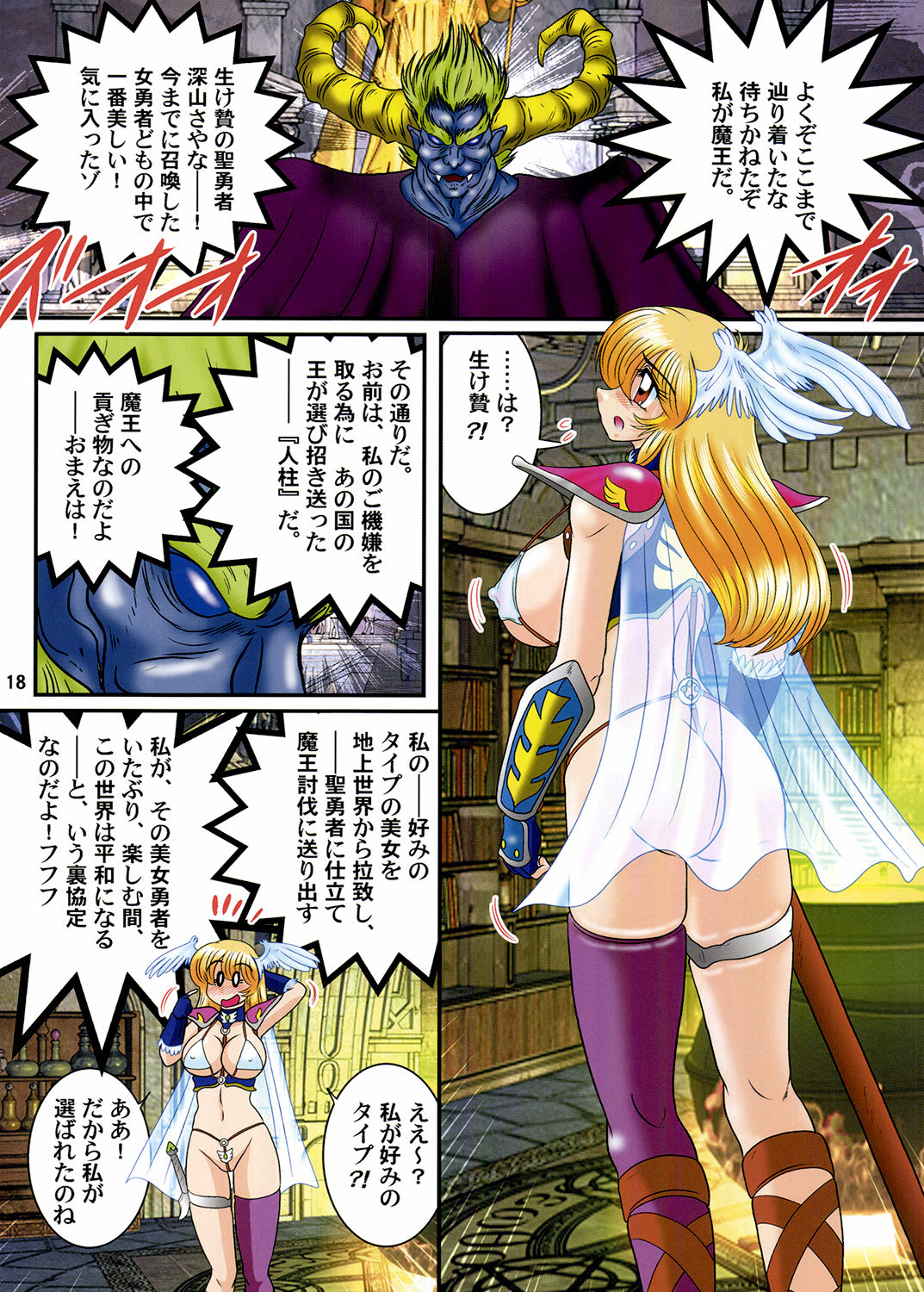 [関東うさぎ組 (上藤政樹)] 関東うさぎ組49 [DL版]