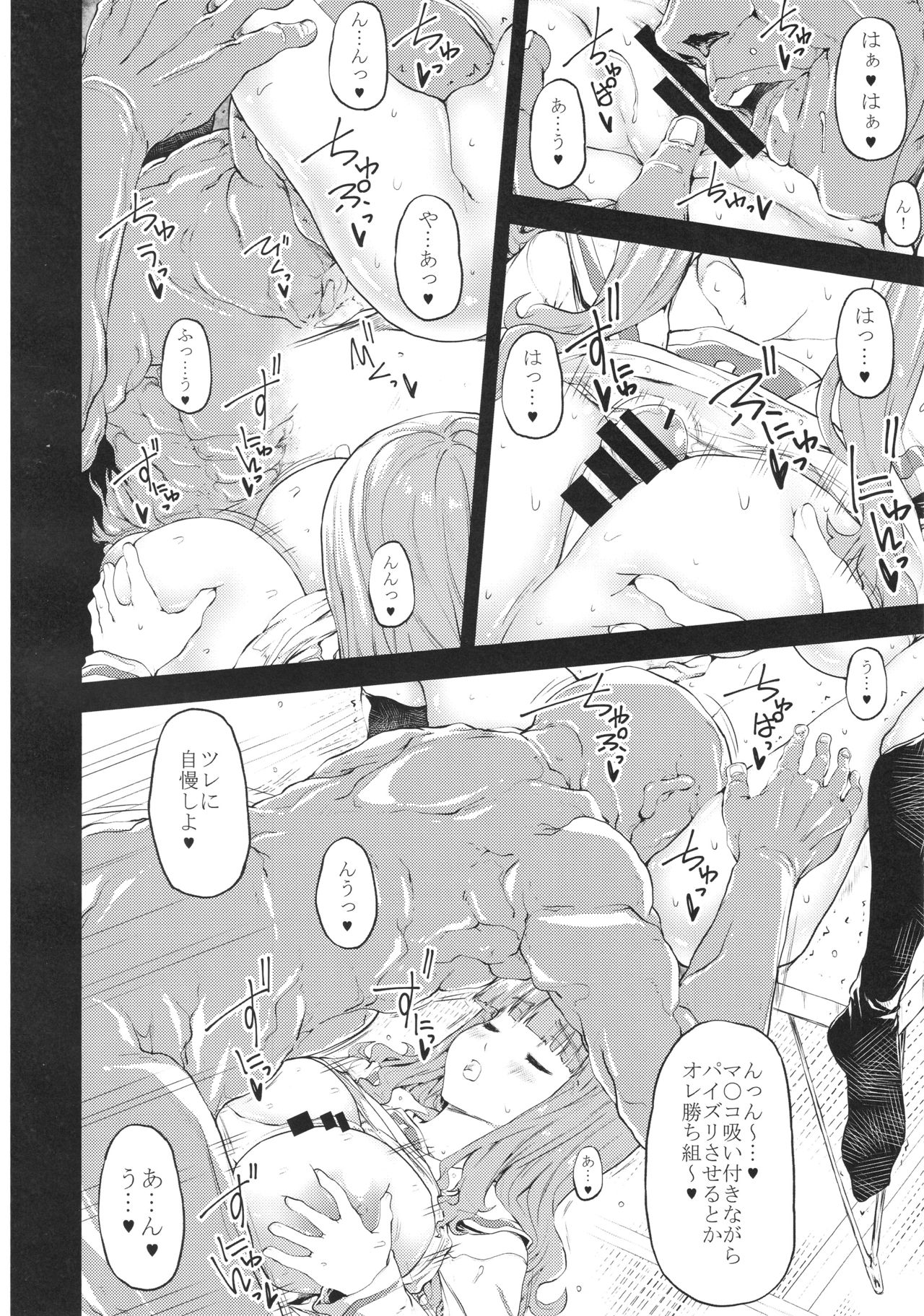 (COMIC1☆13) [RADIOSTAR (工藤洋)] 旋射童2 (ガールズ&パンツァー)