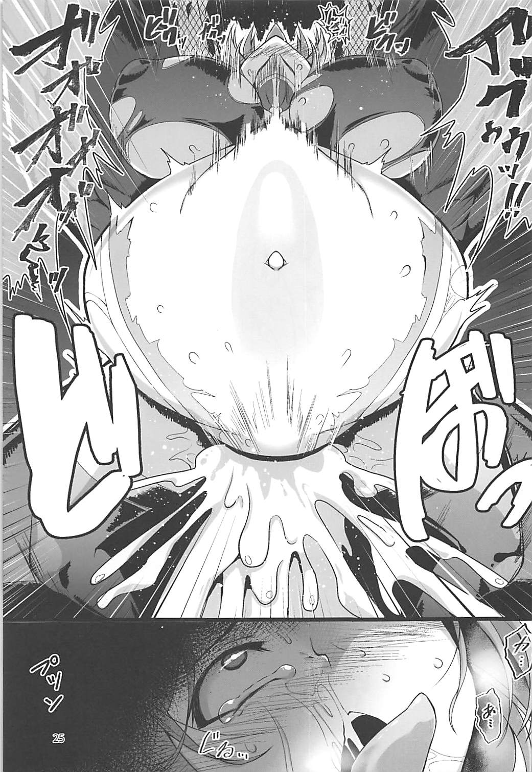 (C93) [肌色ルイボスティー (パンダィン)] 対魔忍サトリ2 (東方Project)