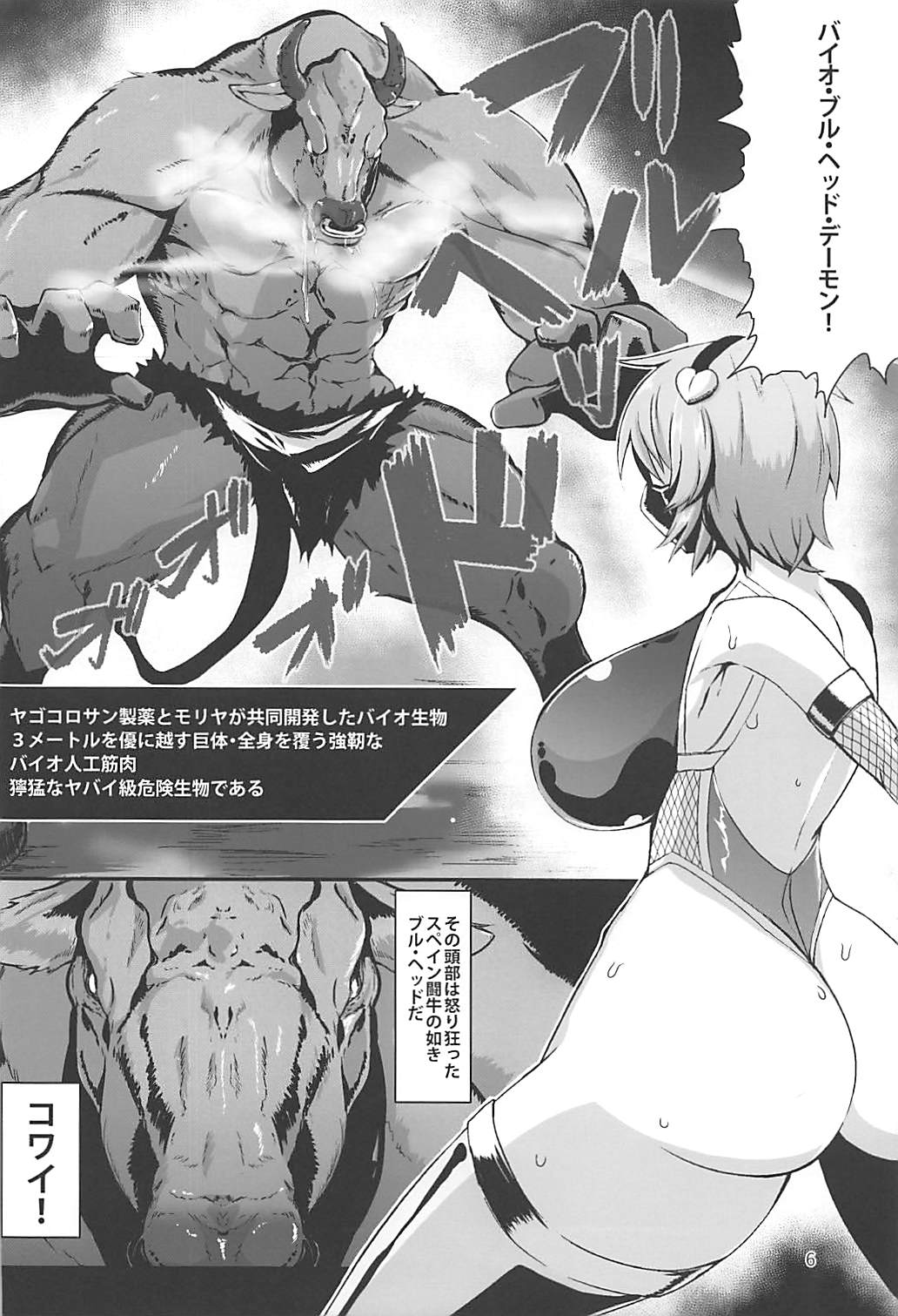 (C93) [肌色ルイボスティー (パンダィン)] 対魔忍サトリ2 (東方Project)