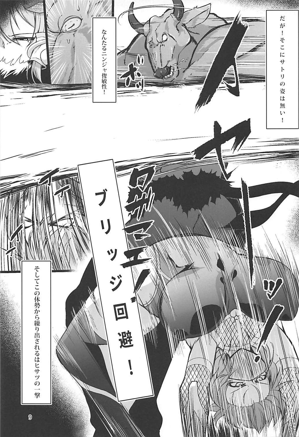 (C93) [肌色ルイボスティー (パンダィン)] 対魔忍サトリ2 (東方Project)