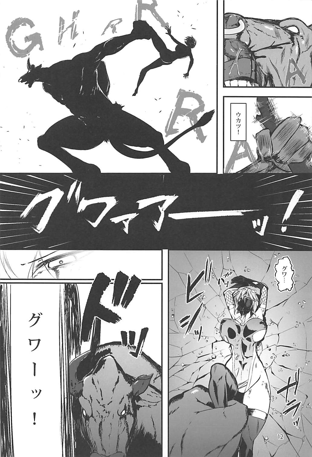 (C93) [肌色ルイボスティー (パンダィン)] 対魔忍サトリ2 (東方Project)