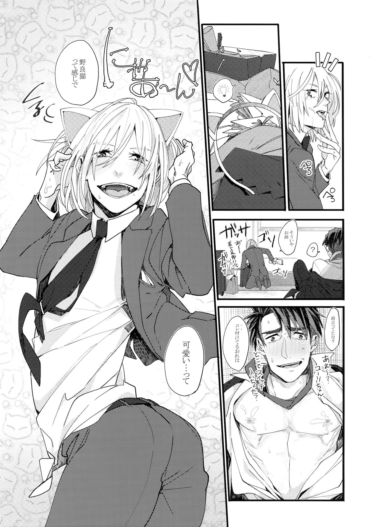 (氷奏ストラースチ5) [もろこし畑 (こんぽたーじゅ)] JJmilk (ユーリ!!! on ICE)