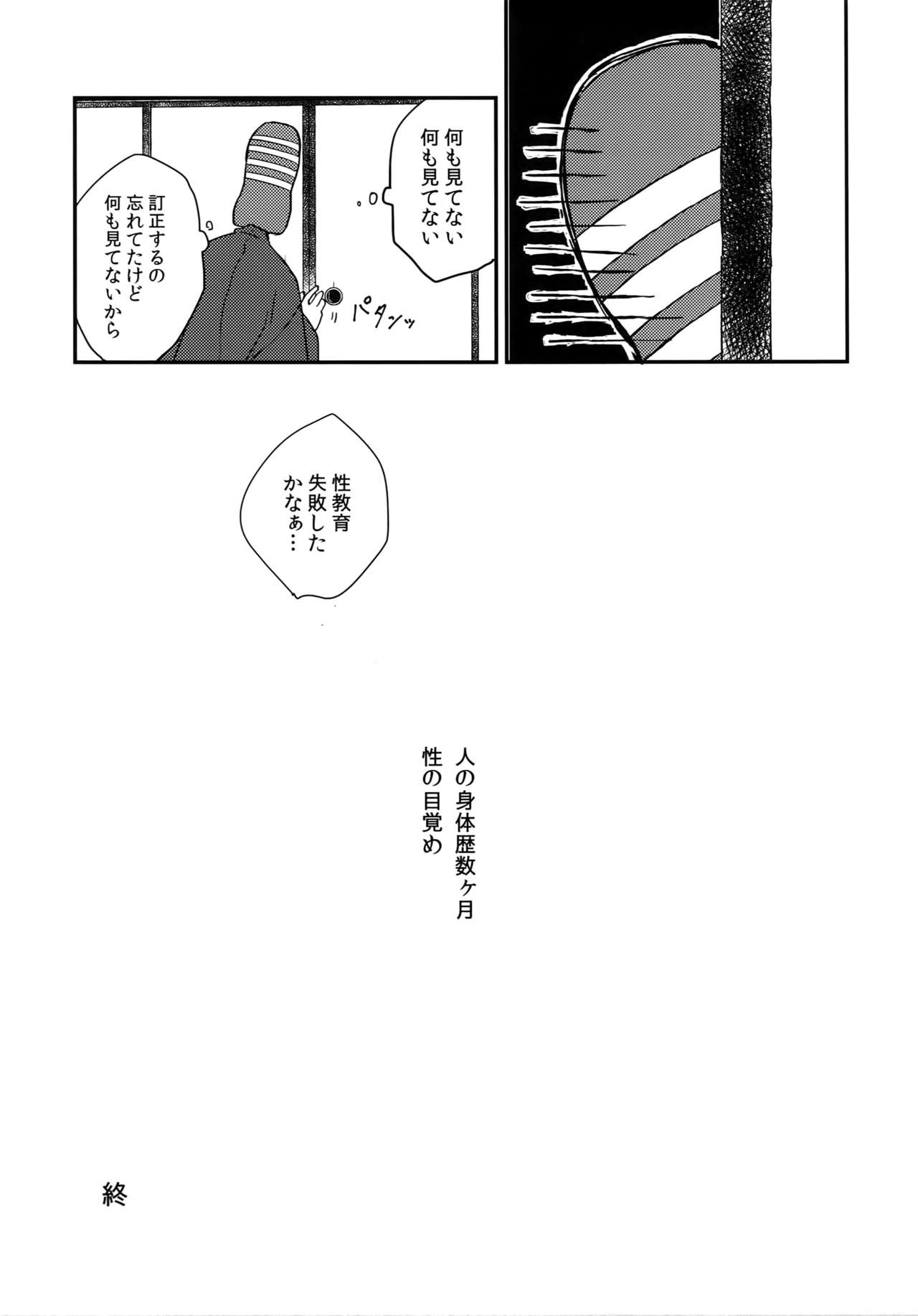 (C92) [irorabbi (ありま)] くりみつ再録集『灯火綴り』 (刀剣乱舞)