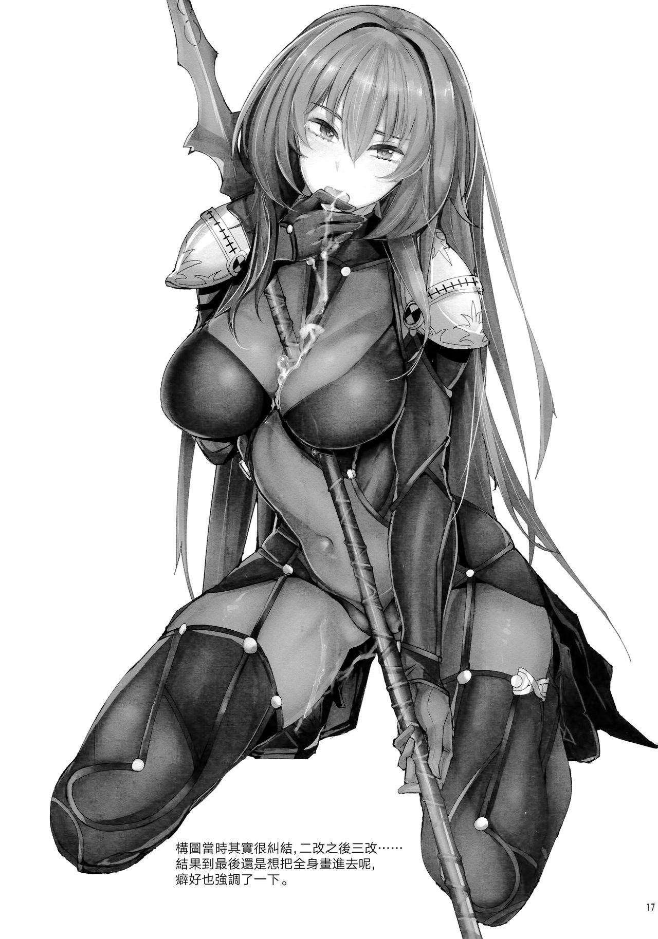(COMIC1☆13) [L.G.C. (リブユウキ)] 師匠にいくらでも甘えていい種搾り (Fate/Grand Order) [中国翻訳]