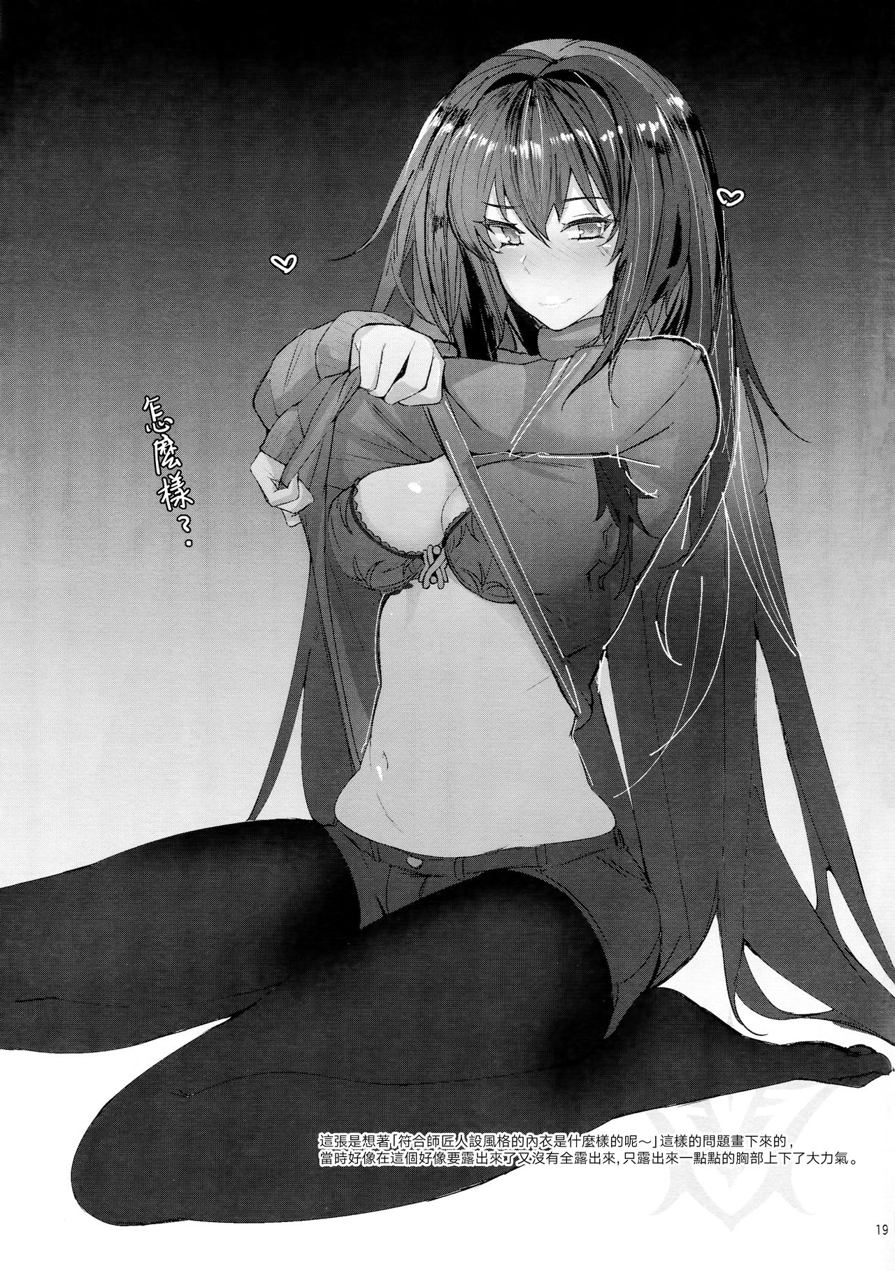 (COMIC1☆13) [L.G.C. (リブユウキ)] 師匠にいくらでも甘えていい種搾り (Fate/Grand Order) [中国翻訳]