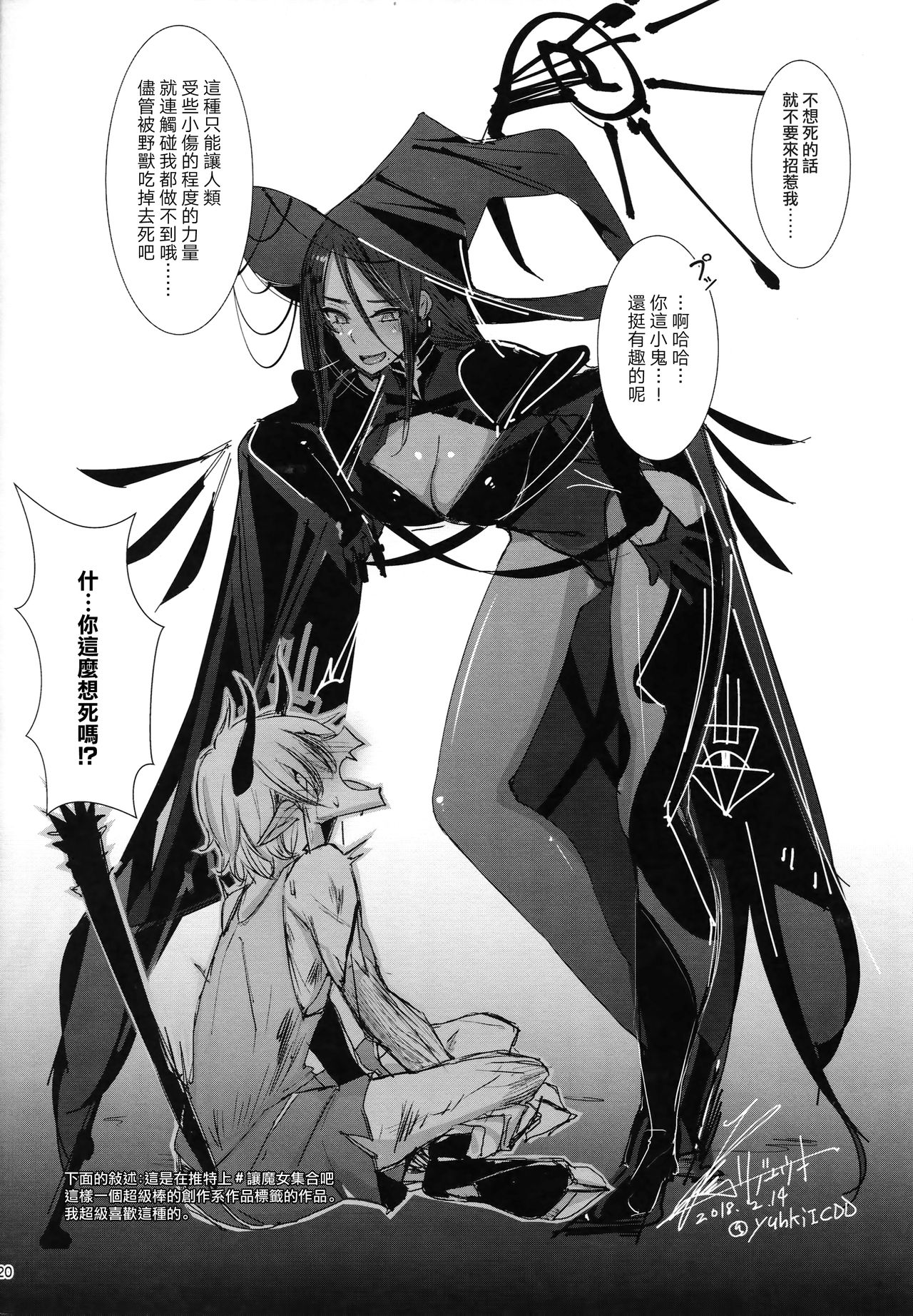 (COMIC1☆13) [L.G.C. (リブユウキ)] 師匠にいくらでも甘えていい種搾り (Fate/Grand Order) [中国翻訳]