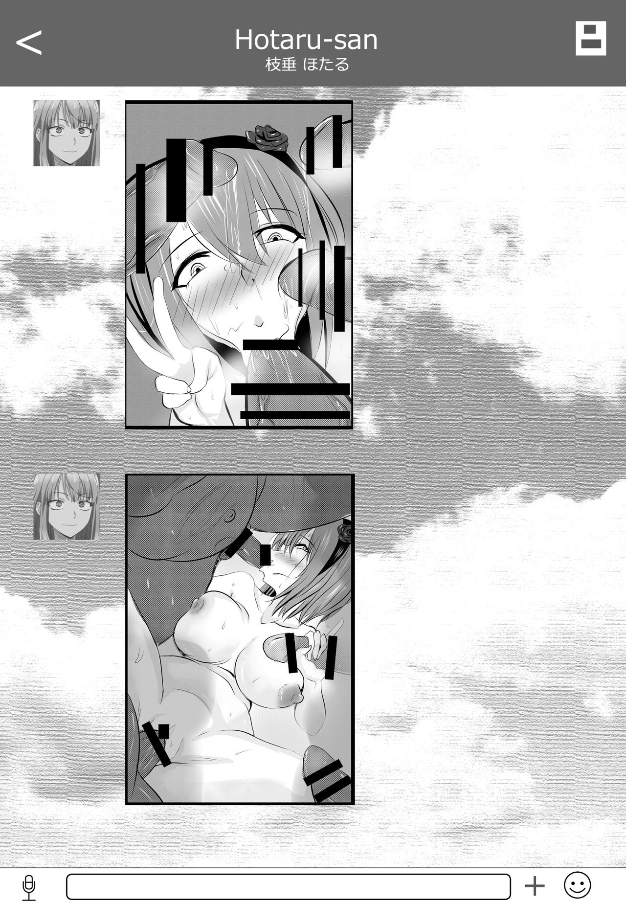 [Merkonig] B-Trayal 7 (だがしかし) [英語]