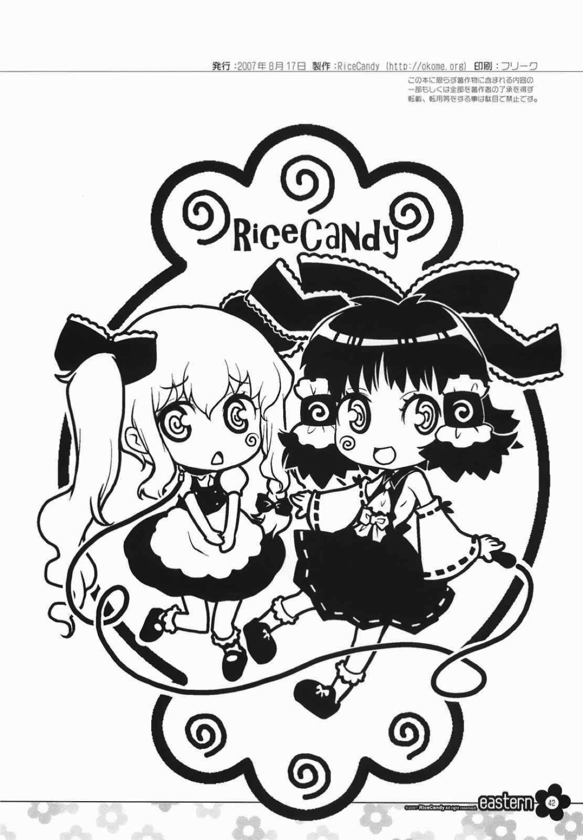 (C72) [RiceCandy (鳩麦月々、榊原薫奈緒子)] EASTERN (東方Project) [ページ欠落]
