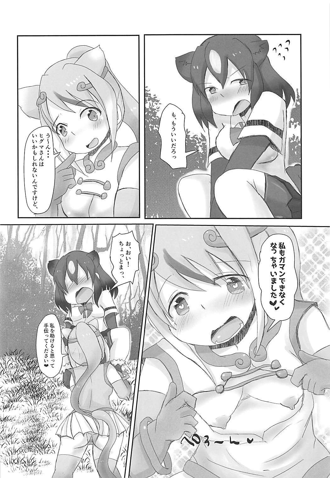 [めんたいこうまい (さわら)] けだものだもの (けものフレンズ) [DL版]