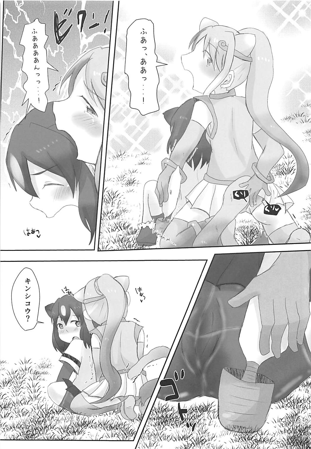 [めんたいこうまい (さわら)] けだものだもの (けものフレンズ) [DL版]