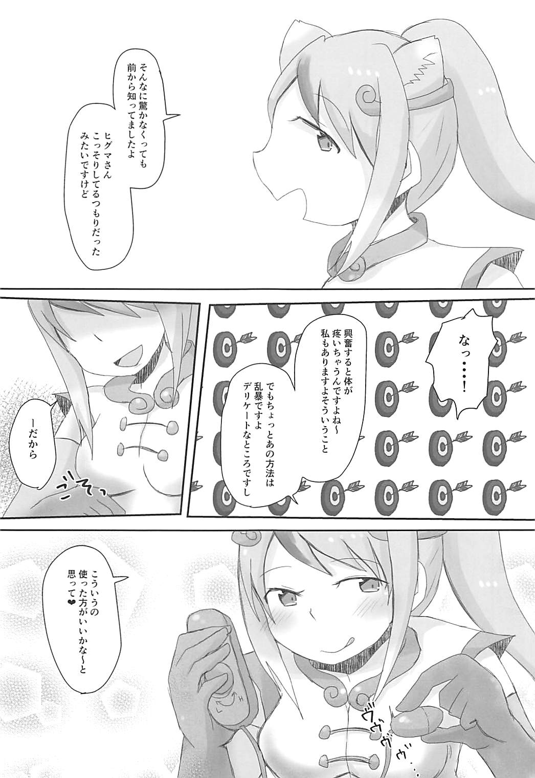[めんたいこうまい (さわら)] けだものだもの (けものフレンズ) [DL版]