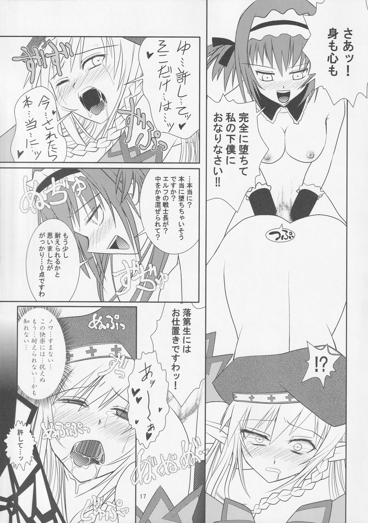 (C76) [VENOM (もりまりも, ZIN)] BtoC (クイーンズブレイド)