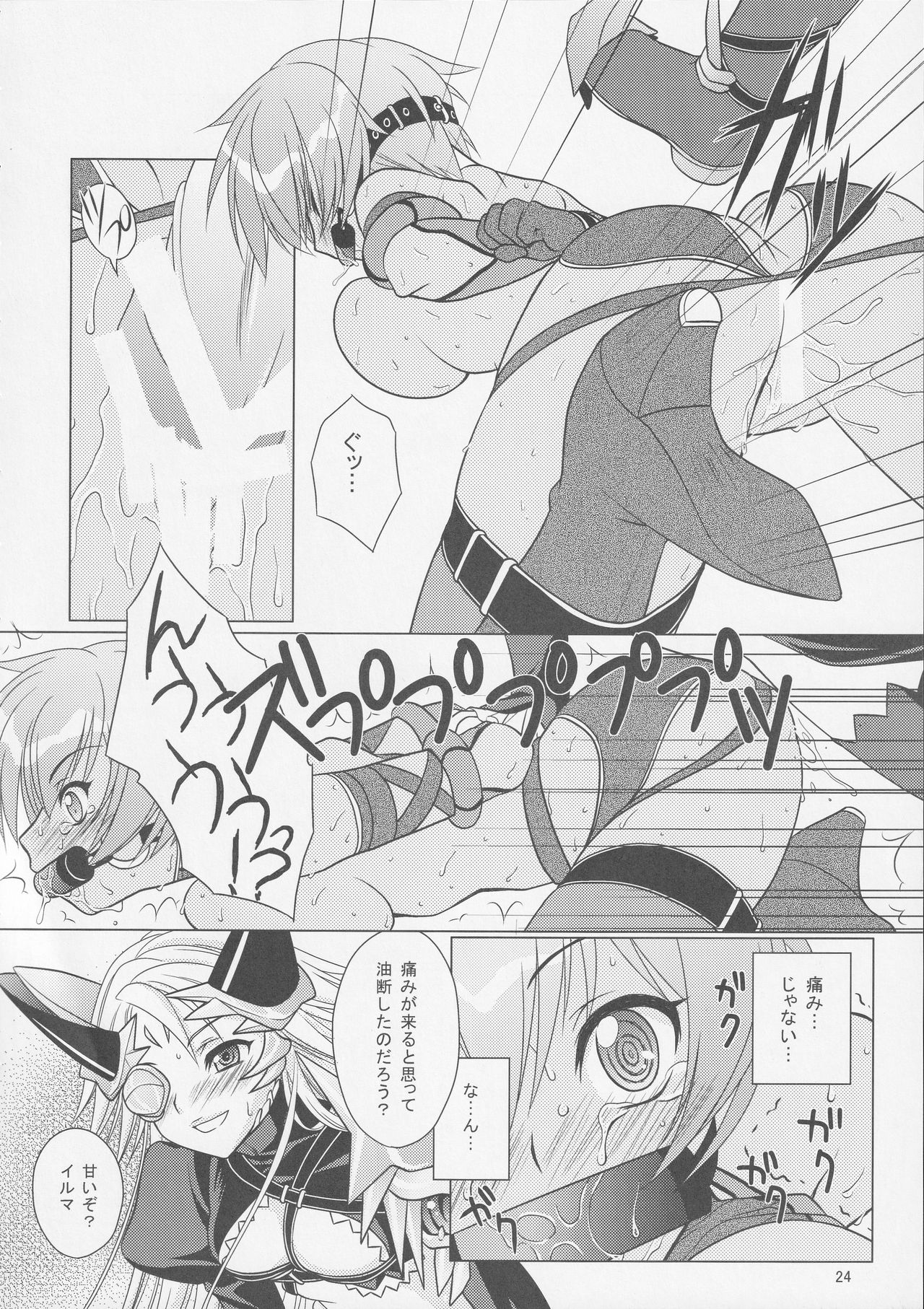 (C76) [VENOM (もりまりも, ZIN)] BtoC (クイーンズブレイド)