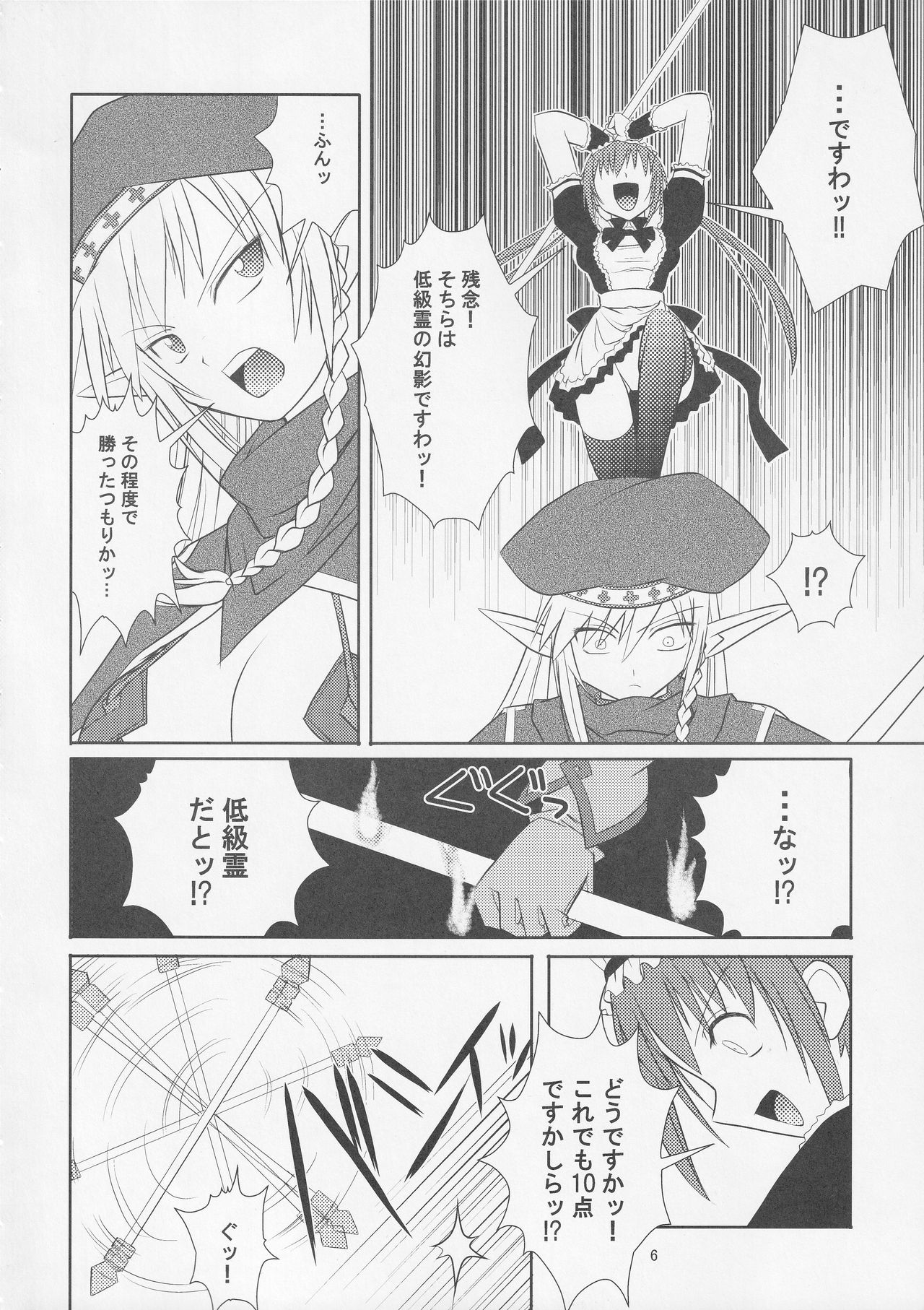 (C76) [VENOM (もりまりも, ZIN)] BtoC (クイーンズブレイド)