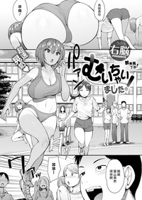 [右脳] むいちゃいました！ (コミックゼロス #65) [中国翻訳] [DL版]