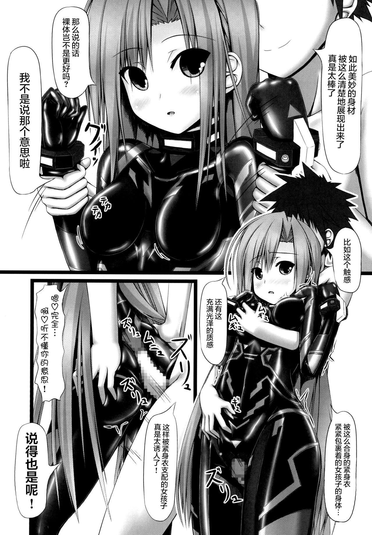 [妄想美術部 (しょーやん)] Lover×Rubber Girl [DL版] [中国翻訳]