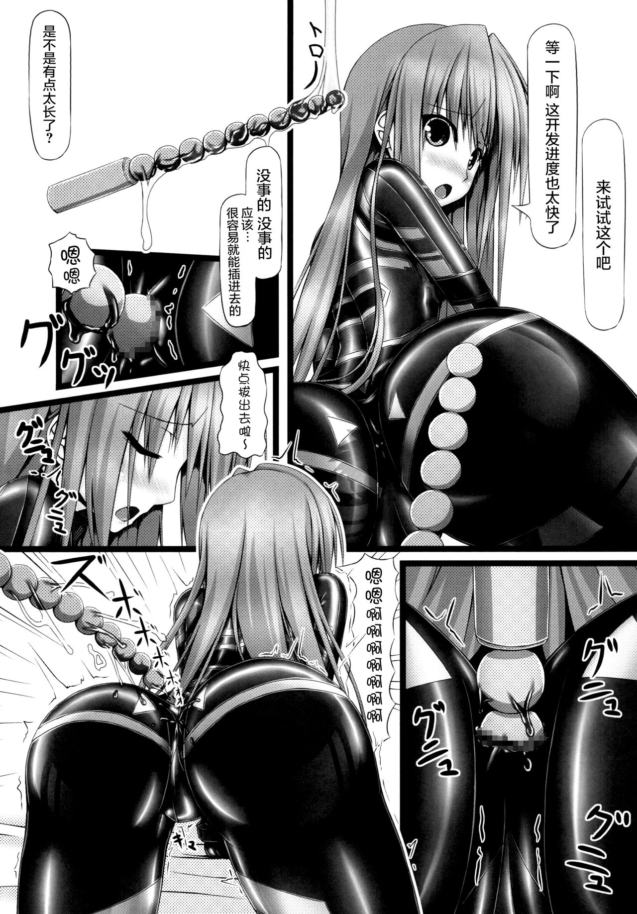 [妄想美術部 (しょーやん)] Lover×Rubber Girl [DL版] [中国翻訳]