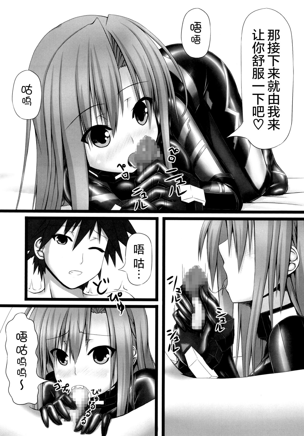 [妄想美術部 (しょーやん)] Lover×Rubber Girl [DL版] [中国翻訳]