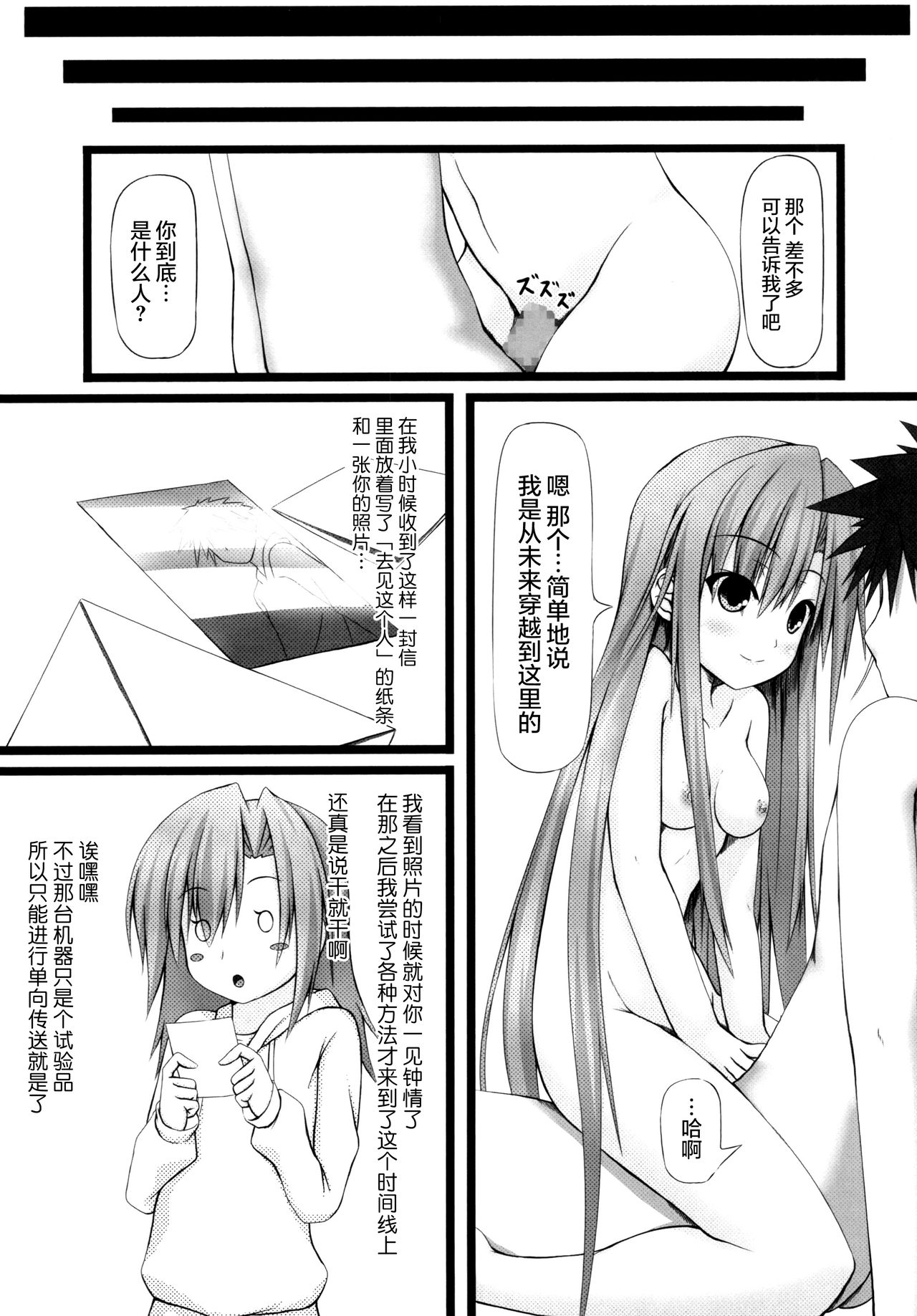 [妄想美術部 (しょーやん)] Lover×Rubber Girl [DL版] [中国翻訳]