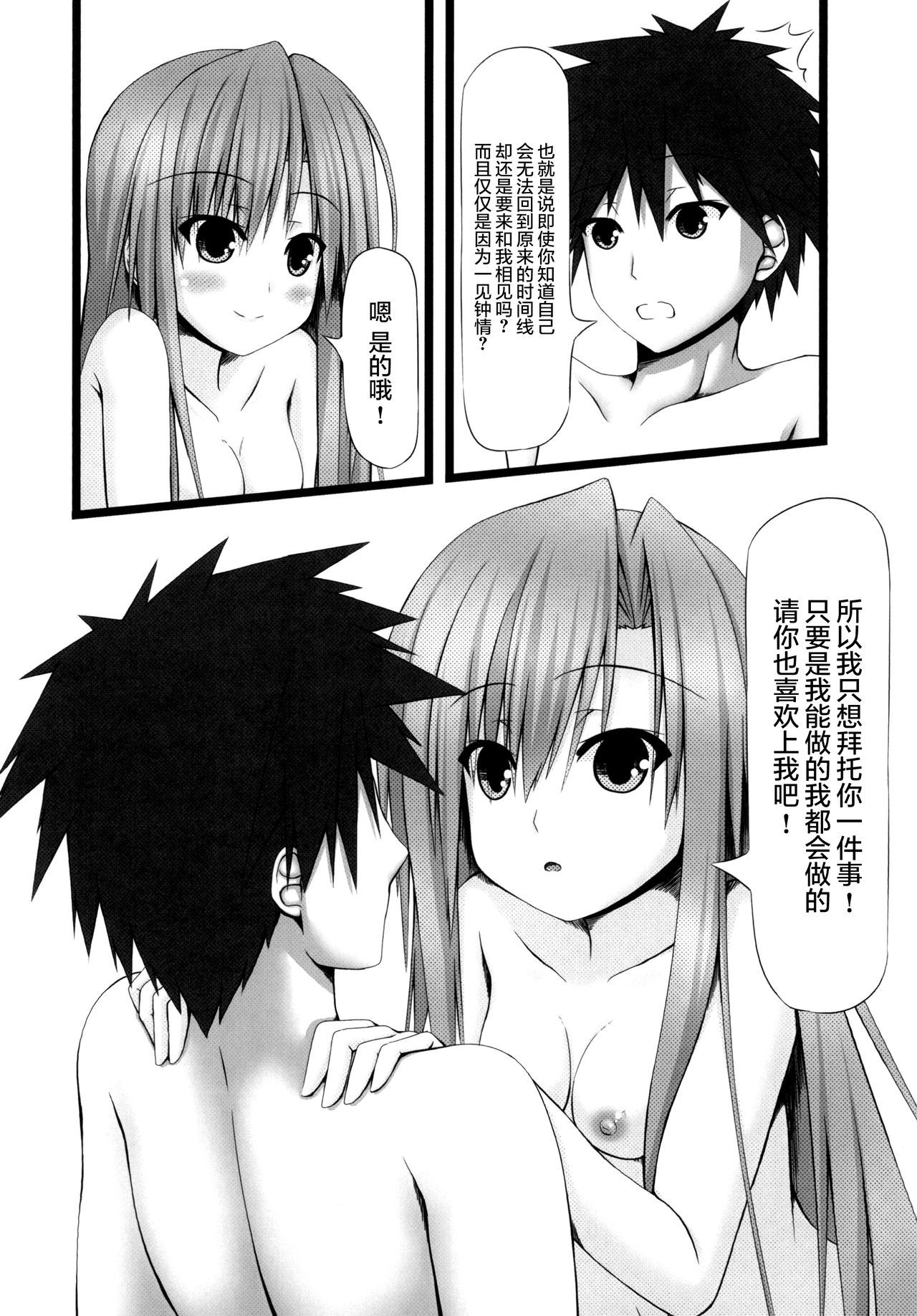 [妄想美術部 (しょーやん)] Lover×Rubber Girl [DL版] [中国翻訳]