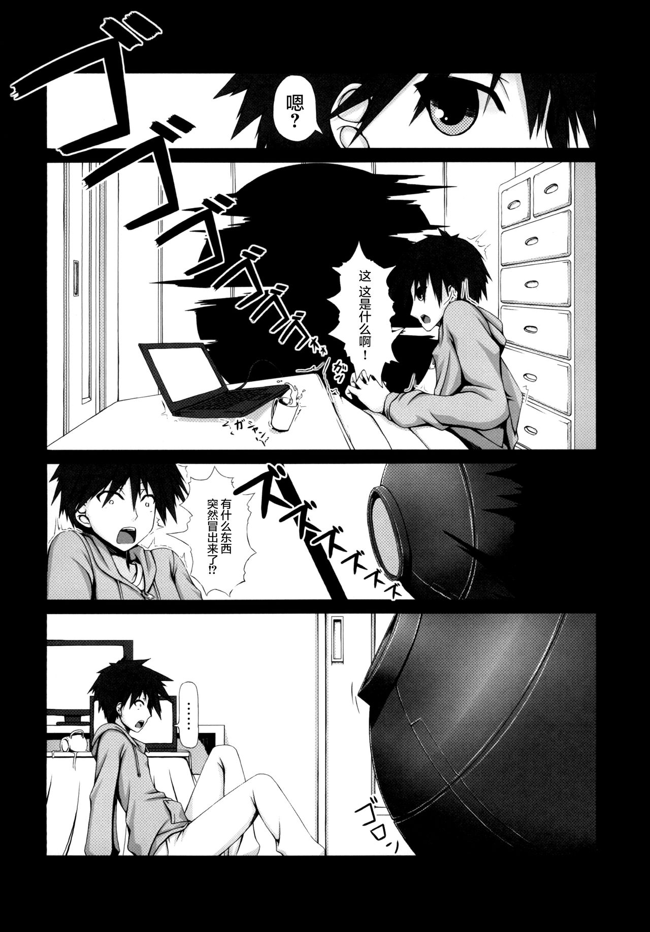 [妄想美術部 (しょーやん)] Lover×Rubber Girl [DL版] [中国翻訳]