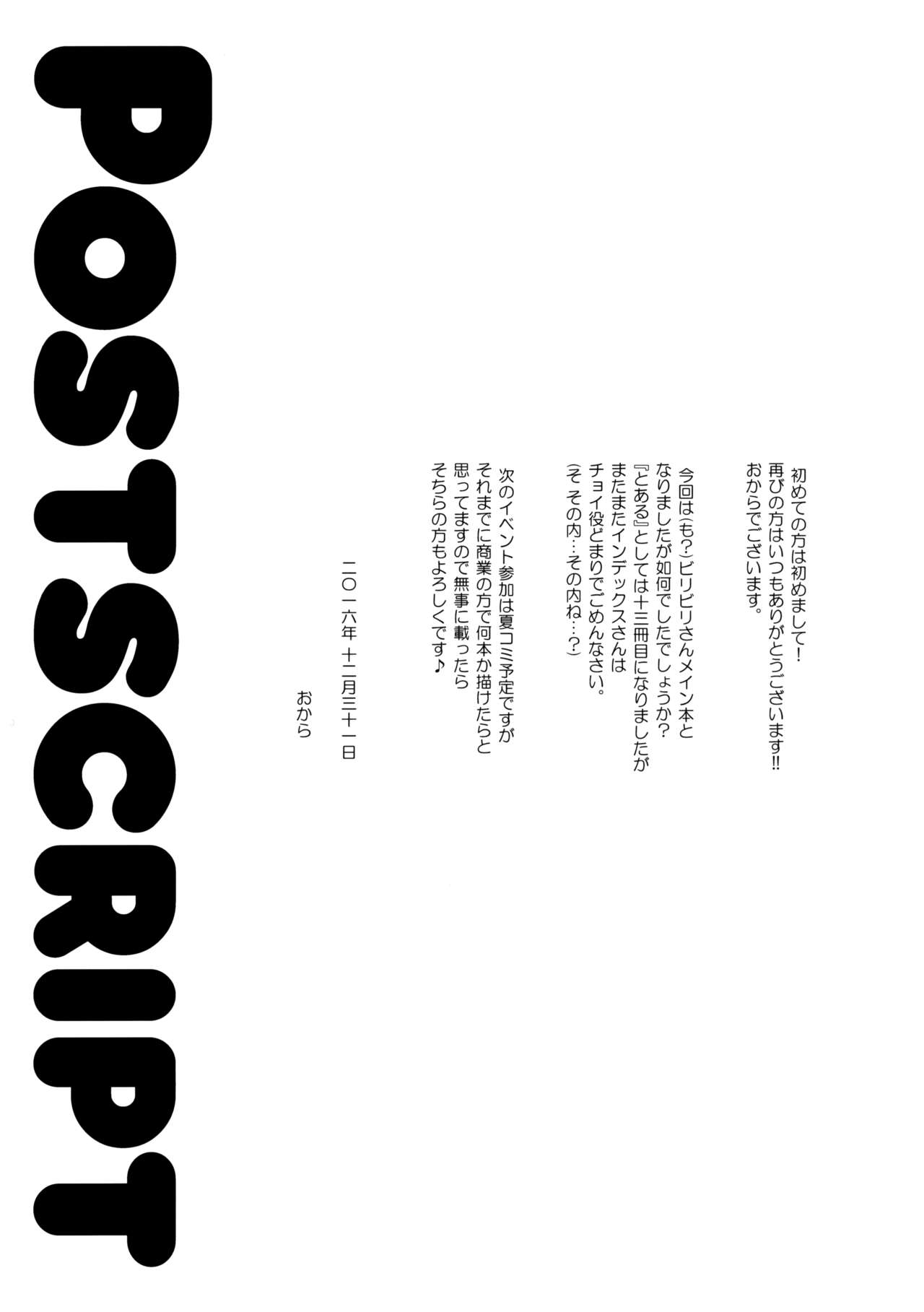 (C91) [Aspergillus (おから)] ELECTRICAL DAMAGE (とある科学の超電磁砲) [英訳]