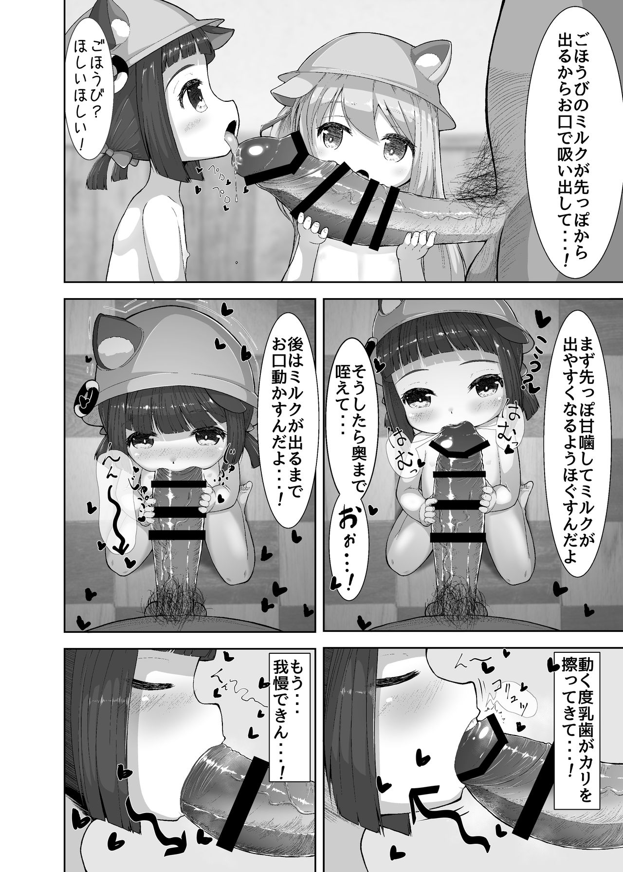[れたす屋 (れたすー)] うらめにゅーえんじのそいねさーびす (アズールレーン) [DL版]